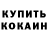 A-PVP Соль God Trojan