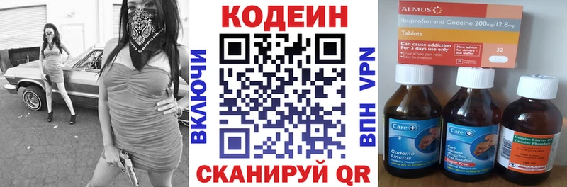 Кодеиновый сироп Lean Purple Drank  Купить закладки  Белёв 
