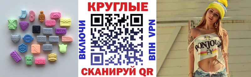 ЭКСТАЗИ 300 mg  Купить где  Белёв 