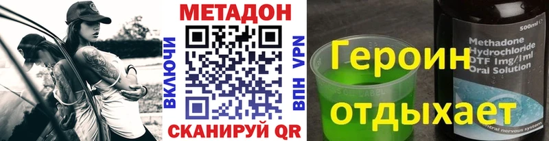 Купить закладки  Белёв  Метадон VHQ 