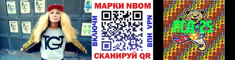 Марки 25I-NBOMe 1,8мг  Купить где  Белёв 